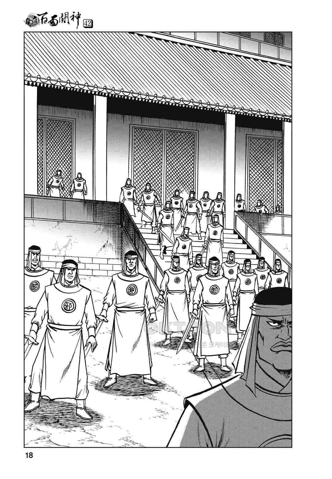 백면투신 42화 15