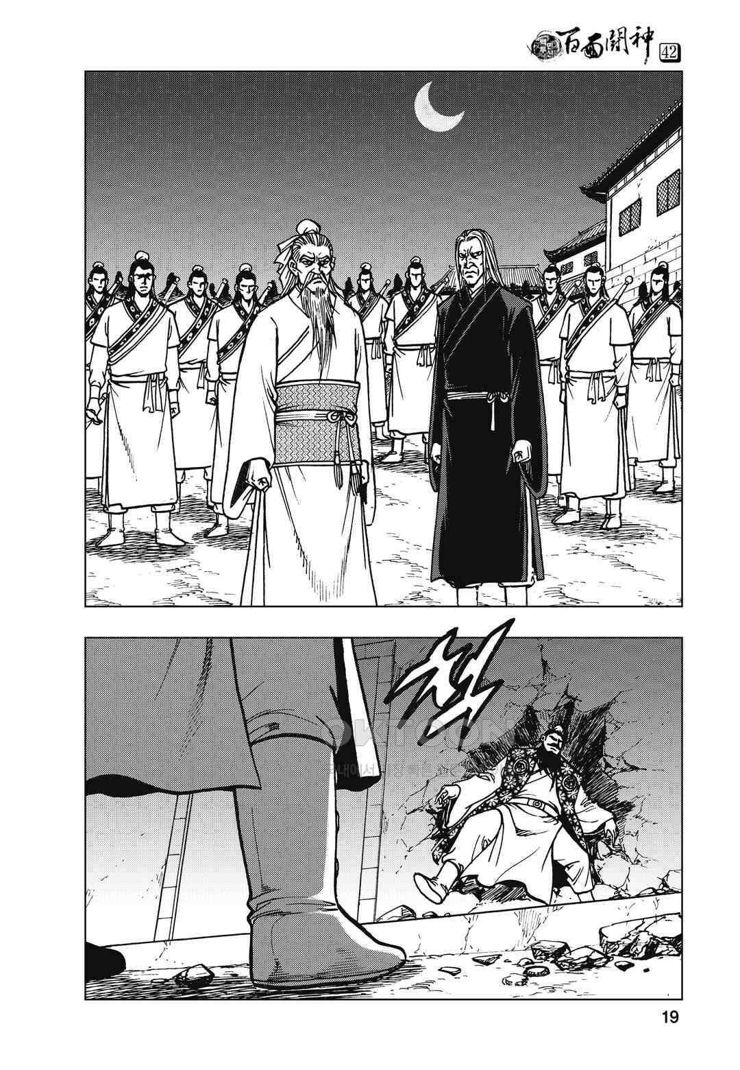 백면투신 42화 16