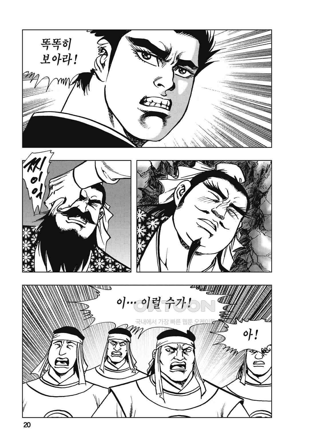 백면투신 42화 17