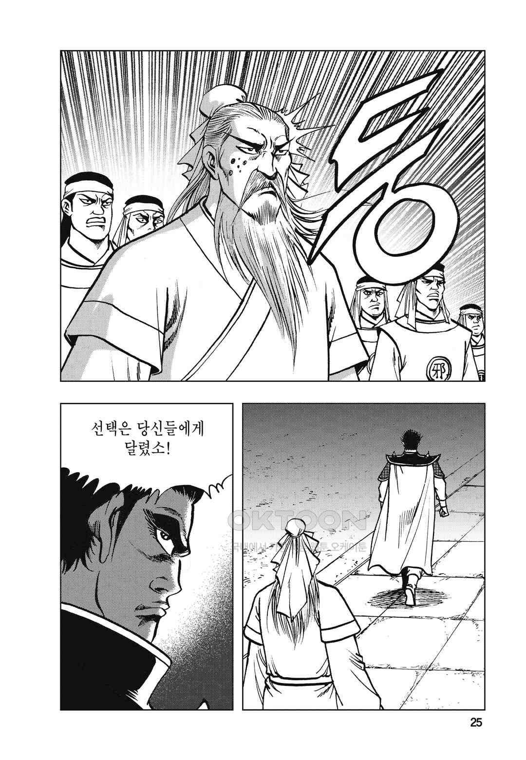 백면투신 42화 22