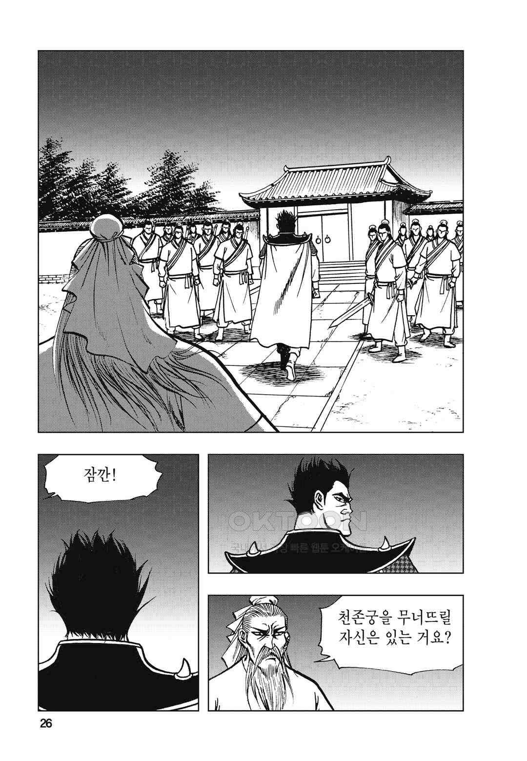 백면투신 42화 23