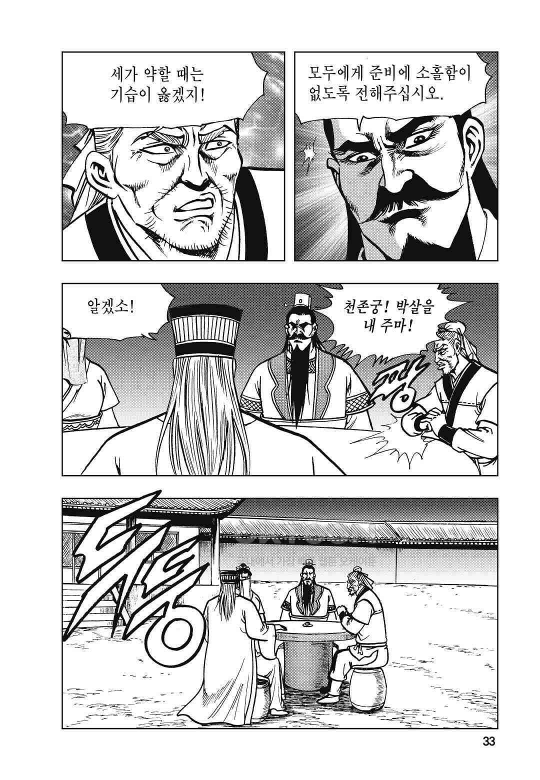 백면투신 42화 30