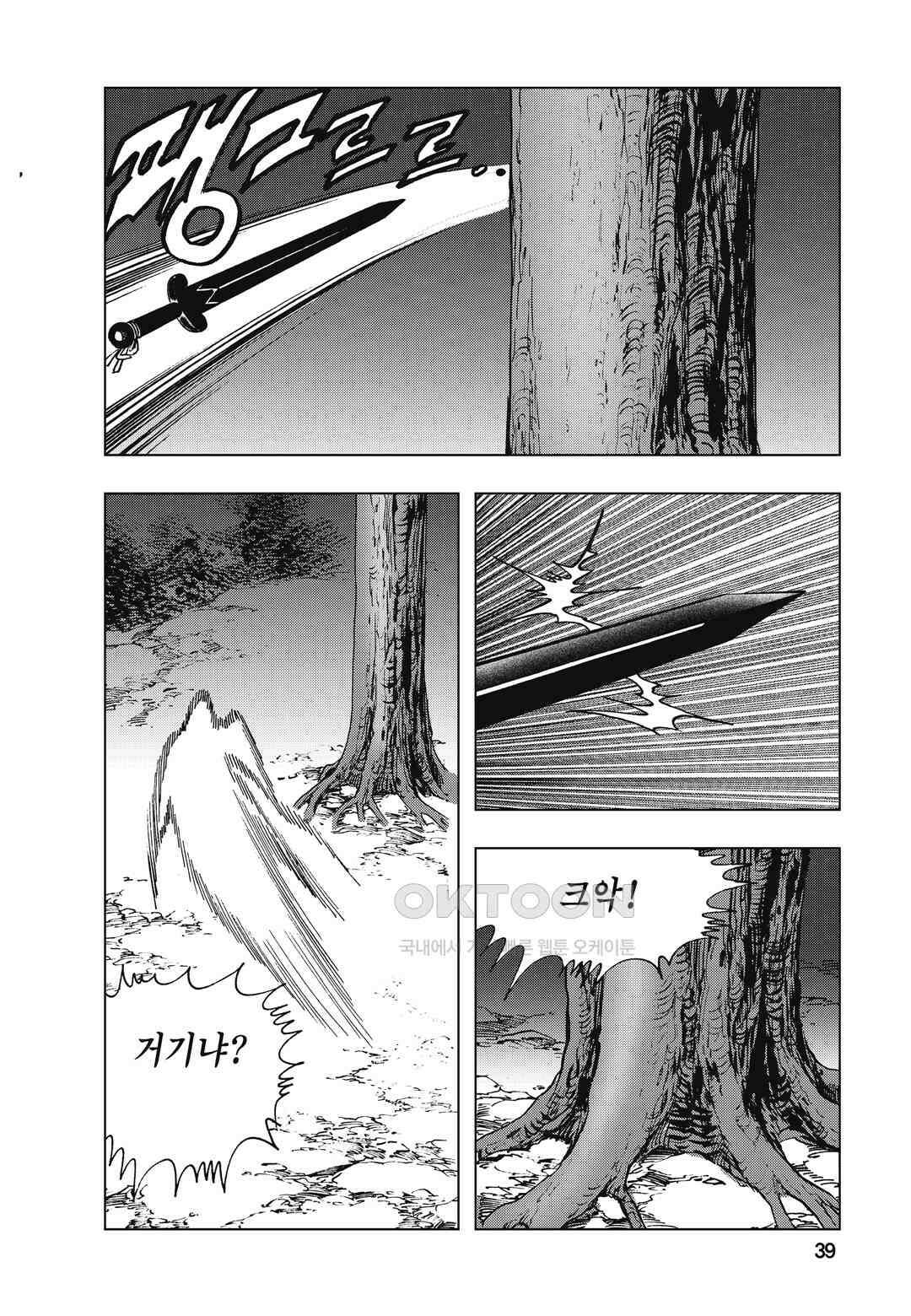 백면투신 42화 36