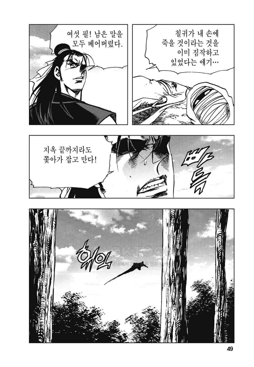 백면투신 42화 46