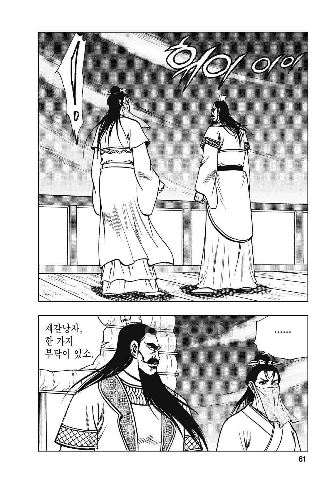 백면투신 42화 58