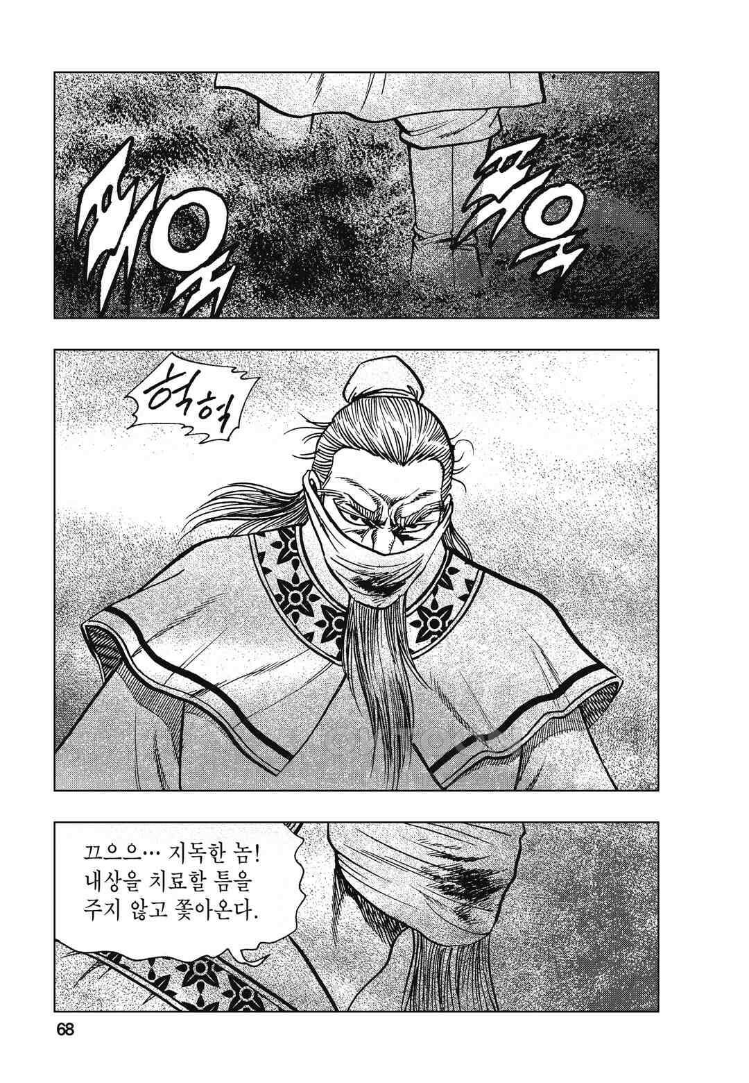 백면투신 42화 65