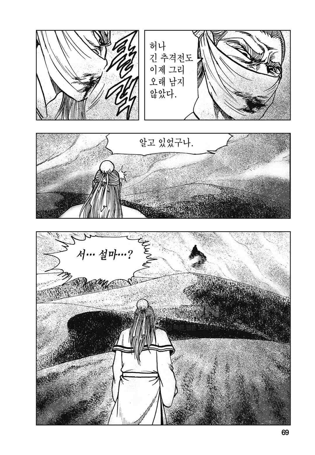 백면투신 42화 66