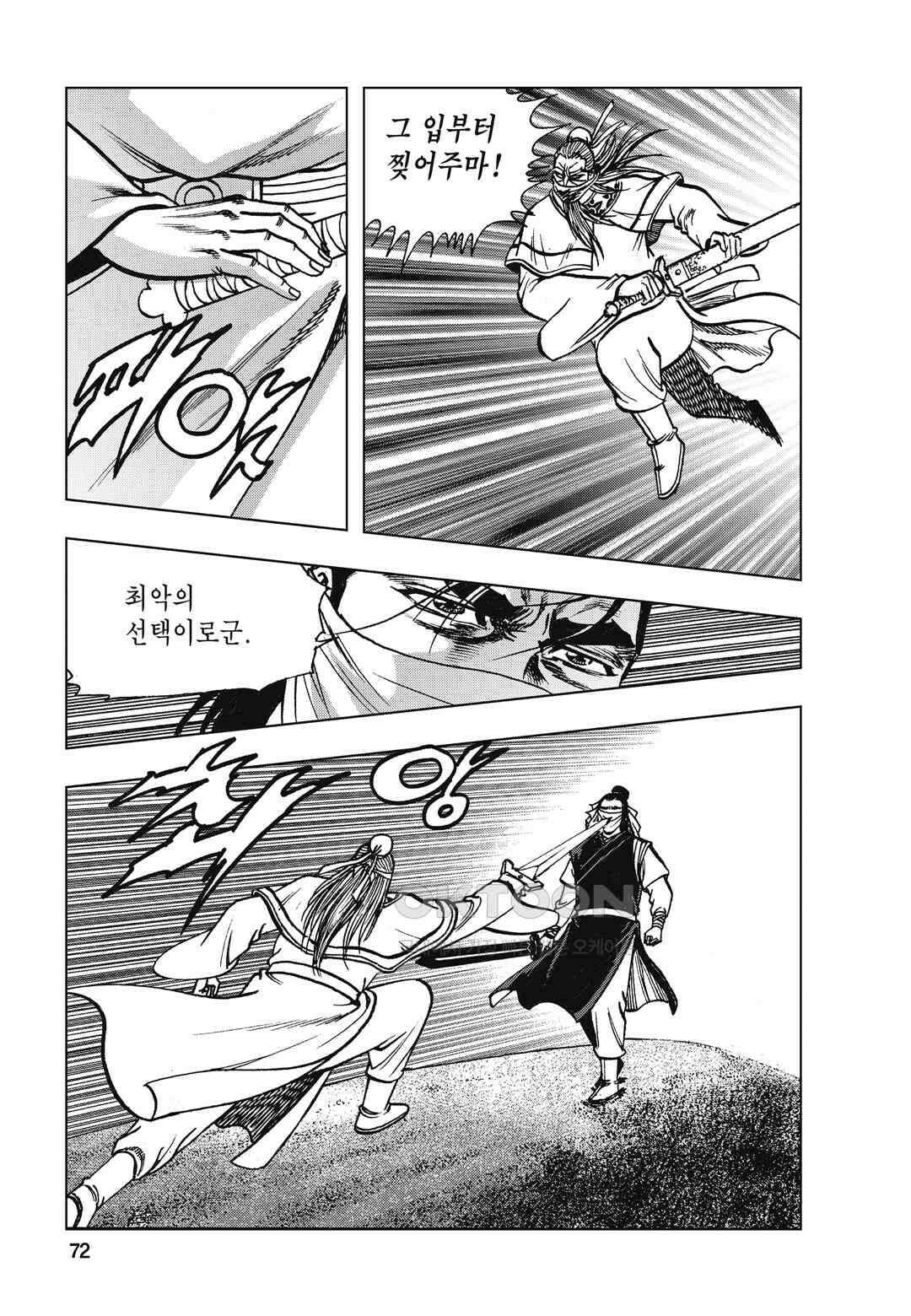 백면투신 42화 69