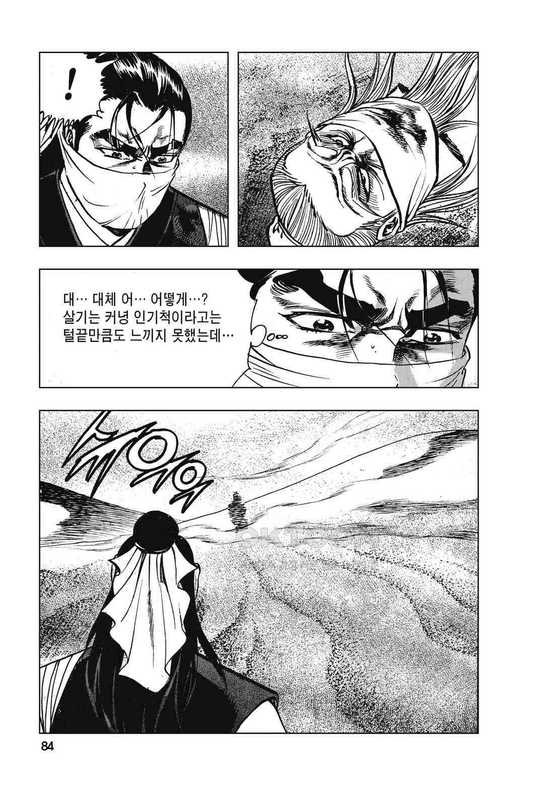 백면투신 42화 81