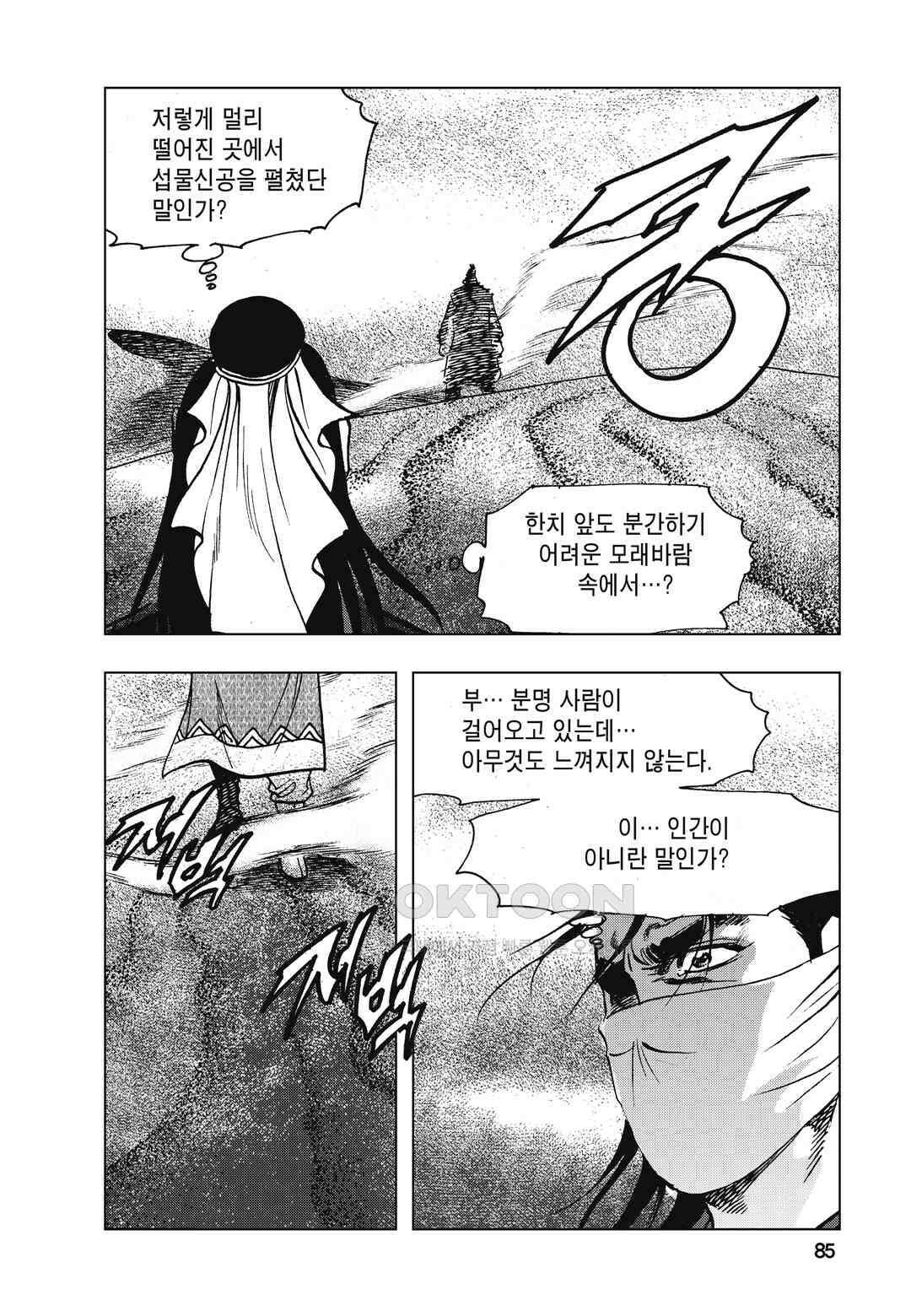 백면투신 42화 82