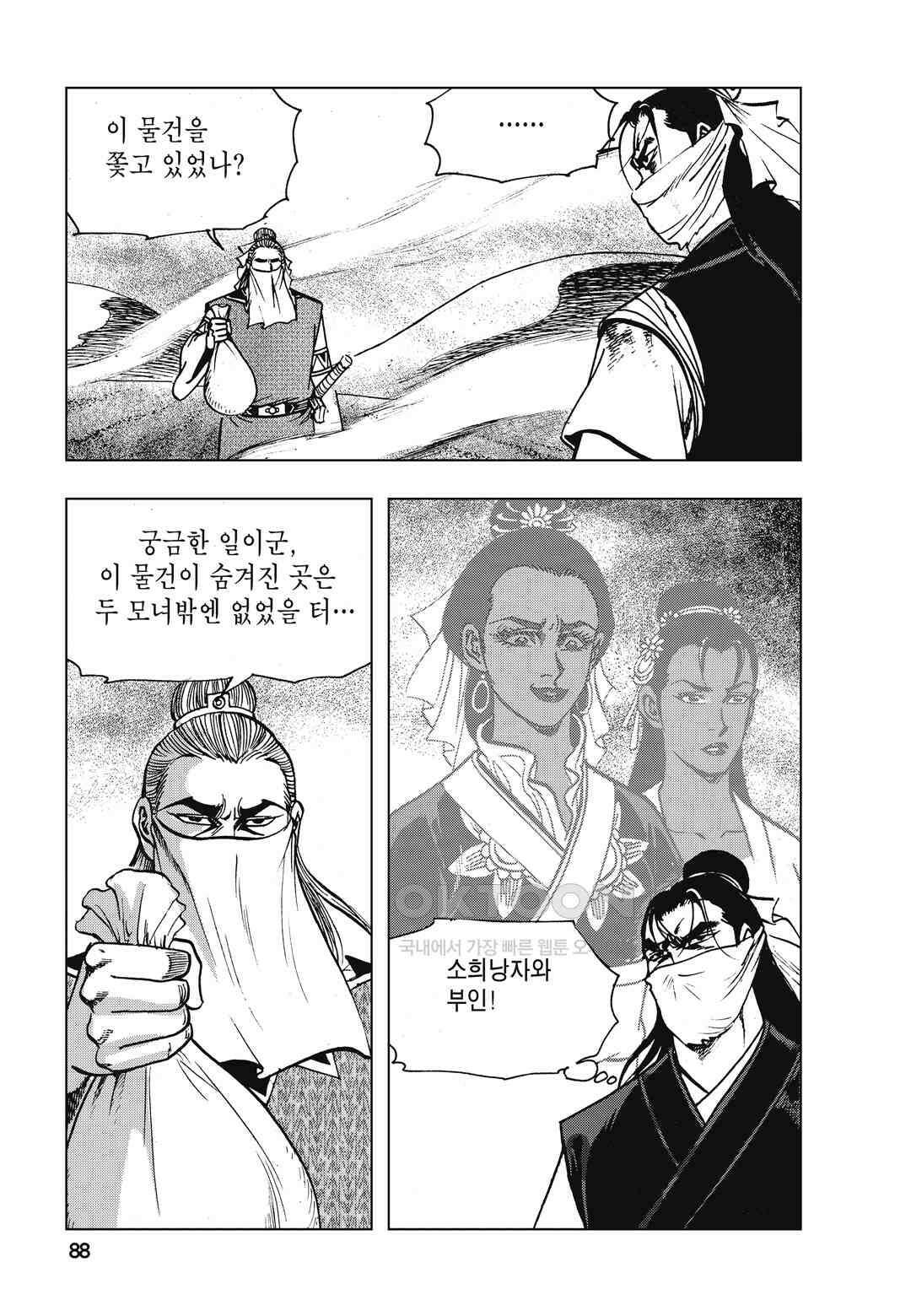 백면투신 42화 85