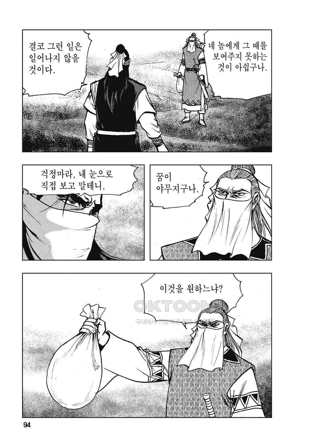 백면투신 42화 91