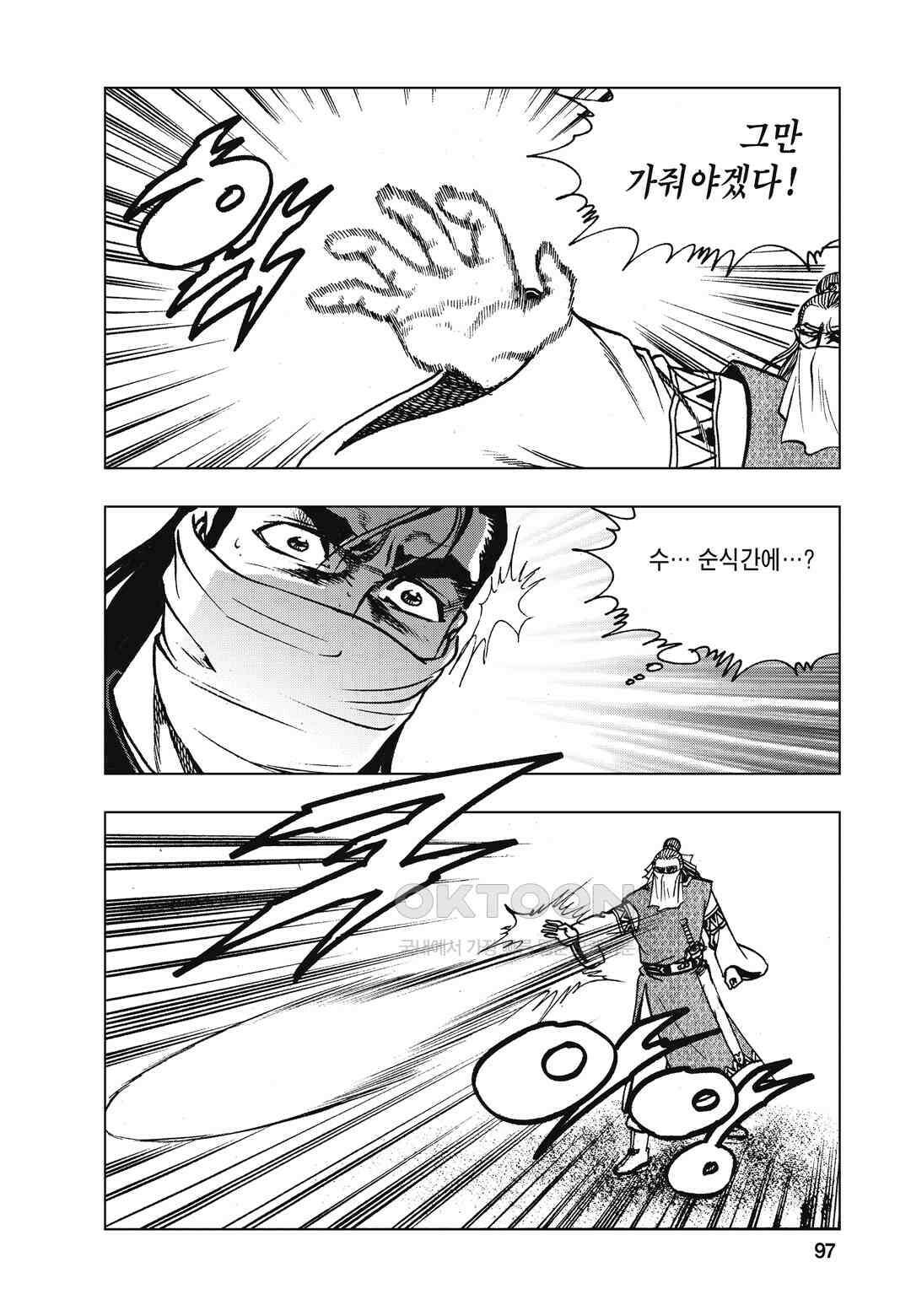 백면투신 42화 94