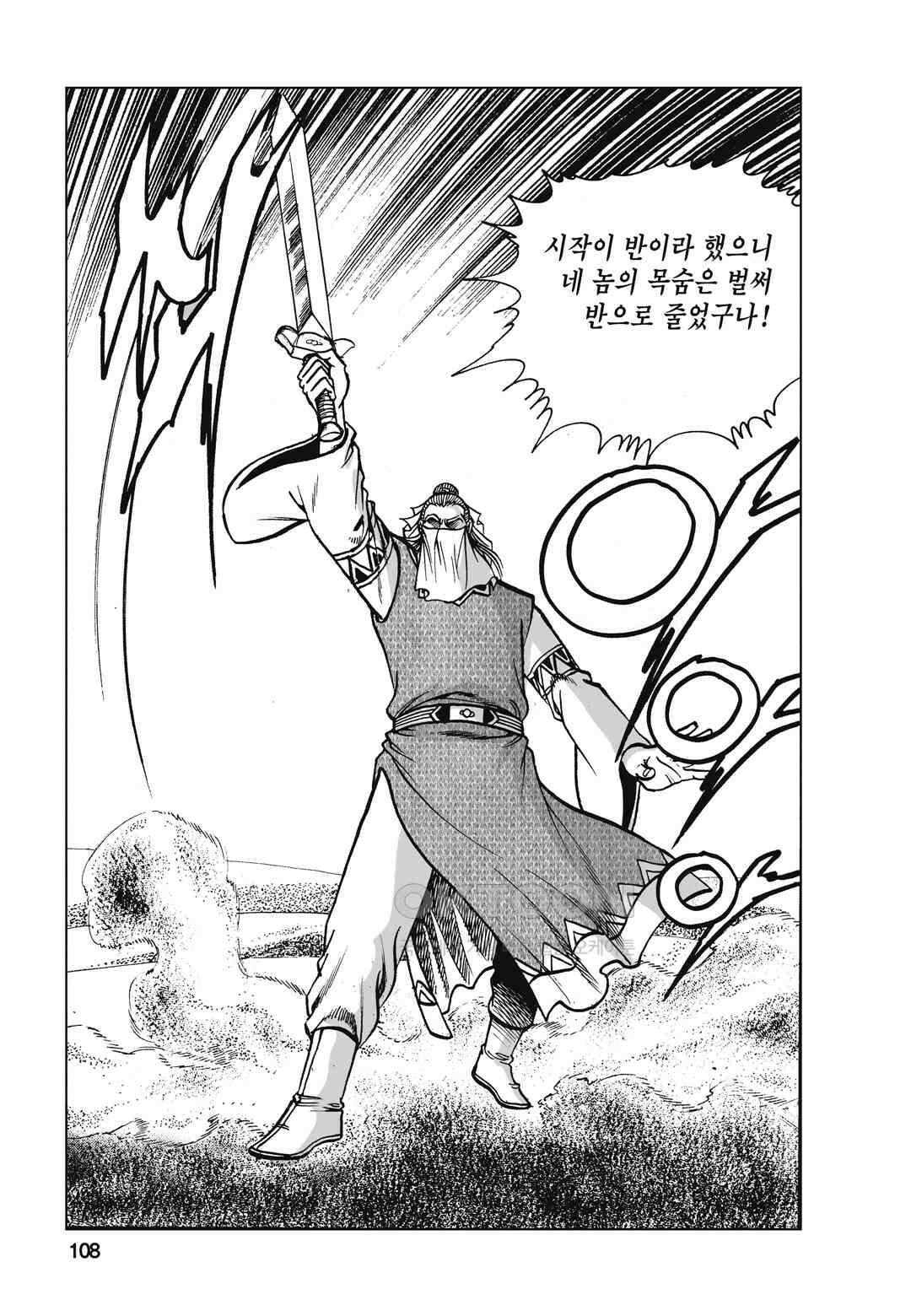 백면투신 42화 105