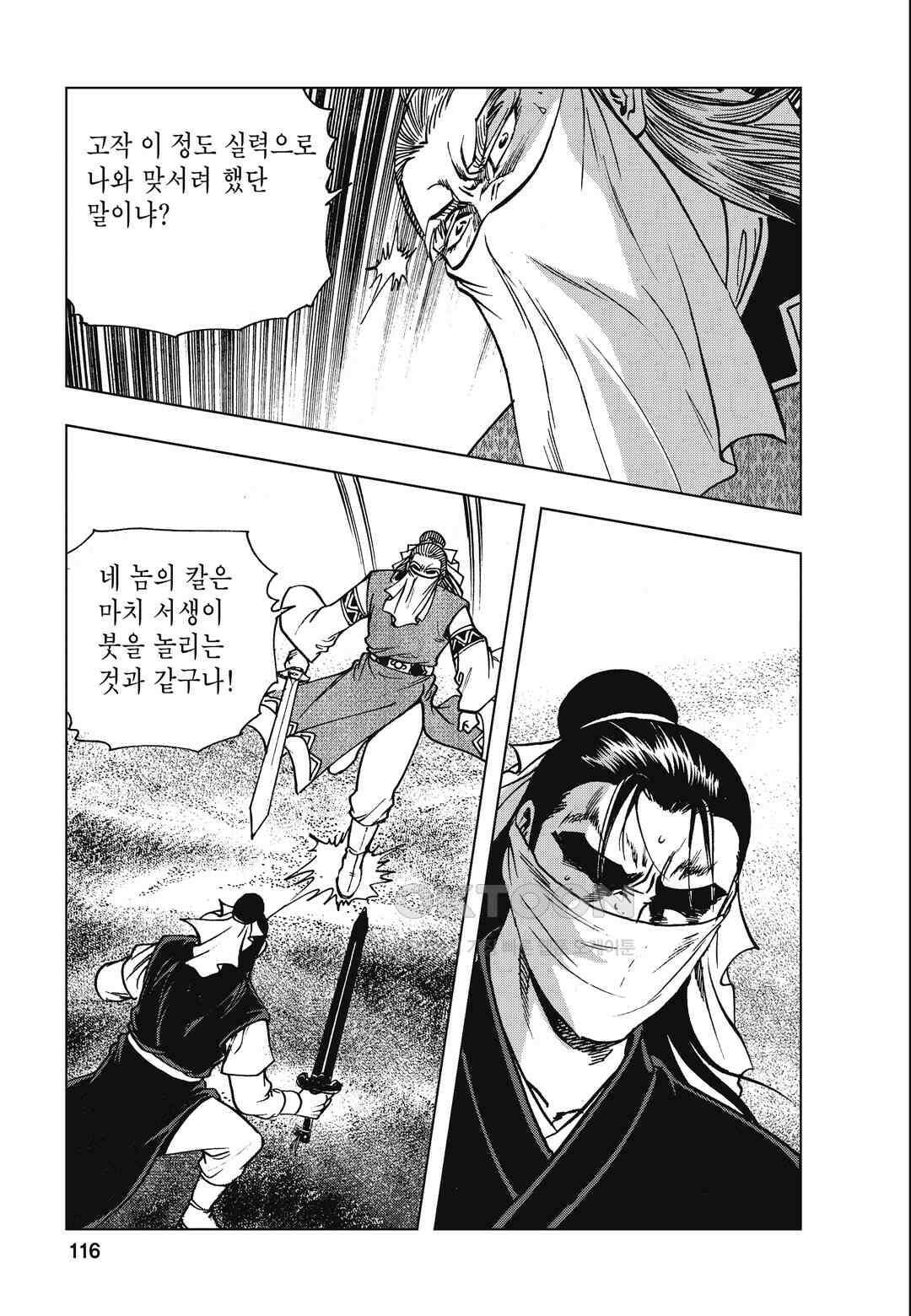 백면투신 42화 113