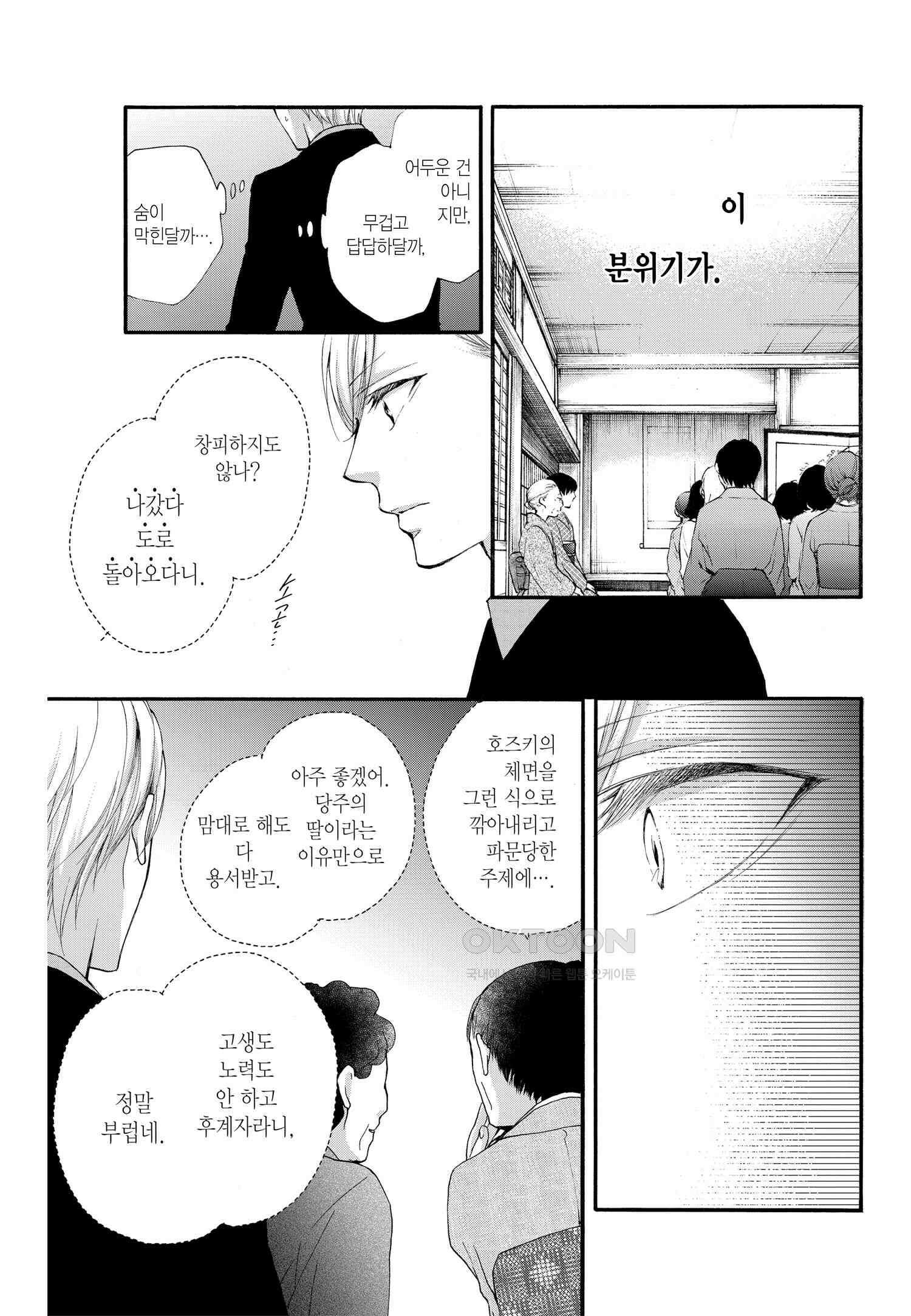 이 소리에 모여! ＃69 한 송이 늠름한 꽃 4