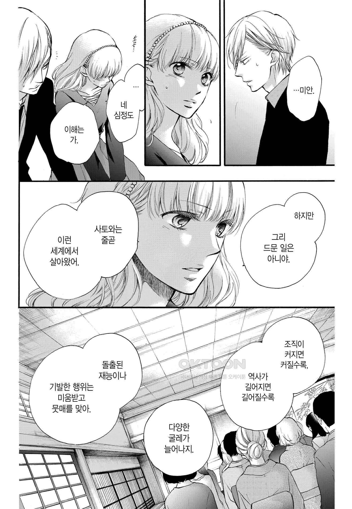 이 소리에 모여! ＃69 한 송이 늠름한 꽃 7