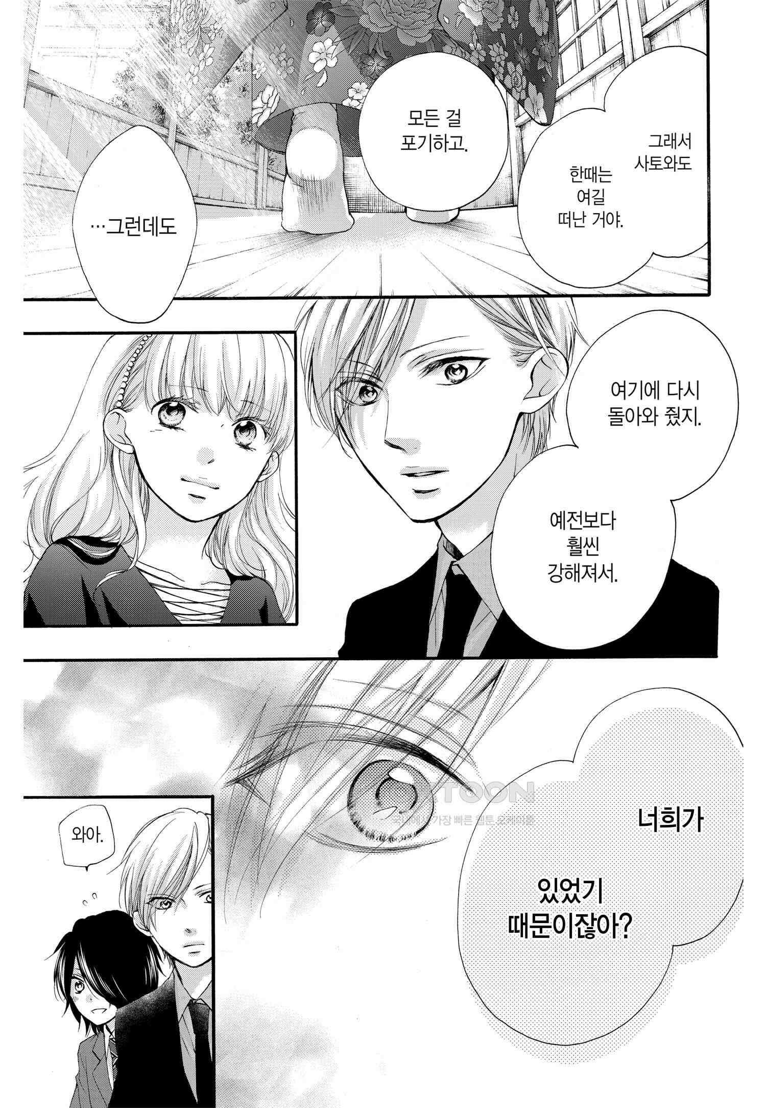 이 소리에 모여! ＃69 한 송이 늠름한 꽃 8