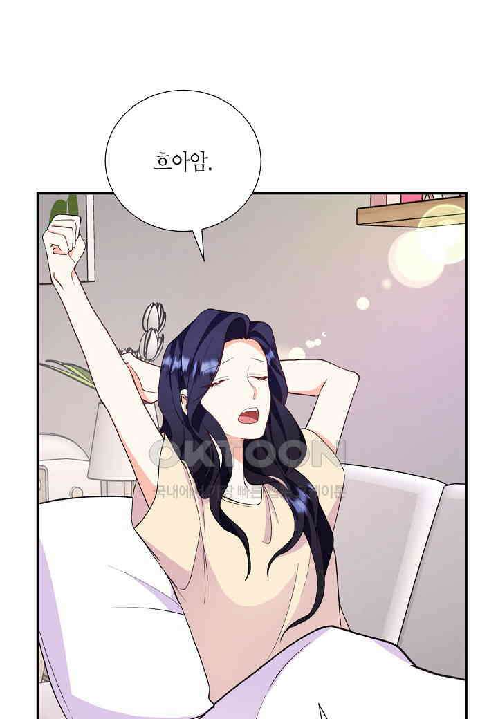 결혼 대행 28화 1