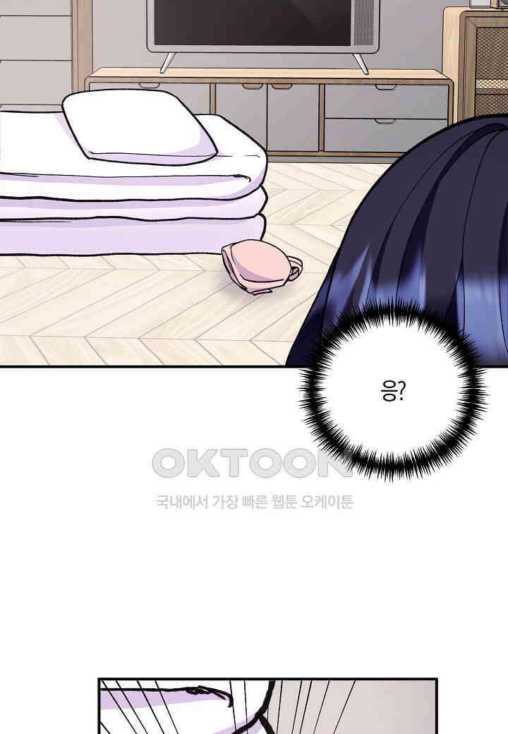 결혼 대행 28화 3