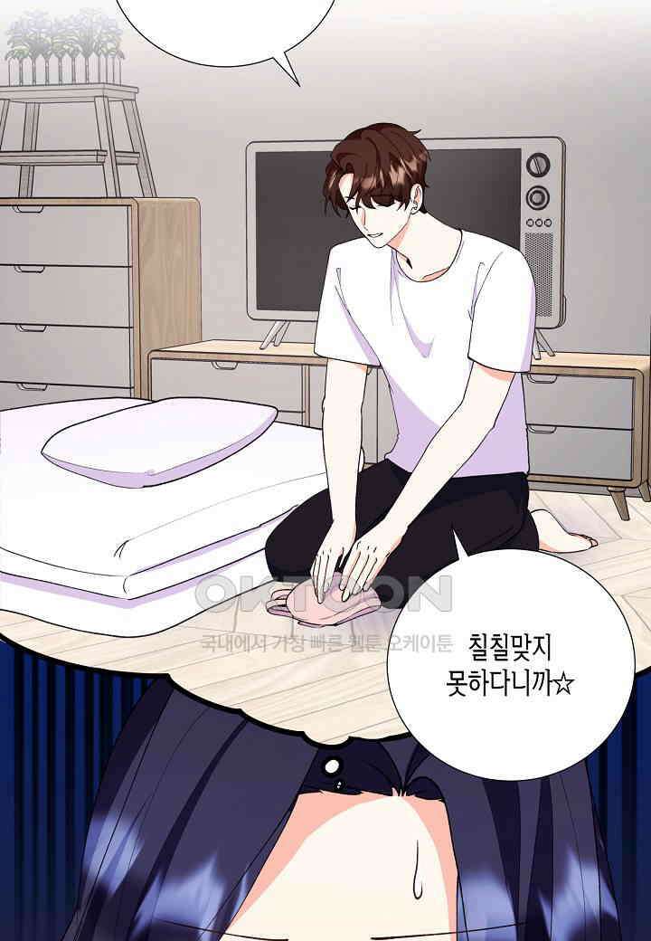 결혼 대행 28화 5