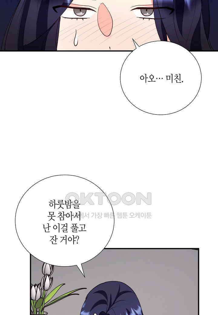 결혼 대행 28화 6