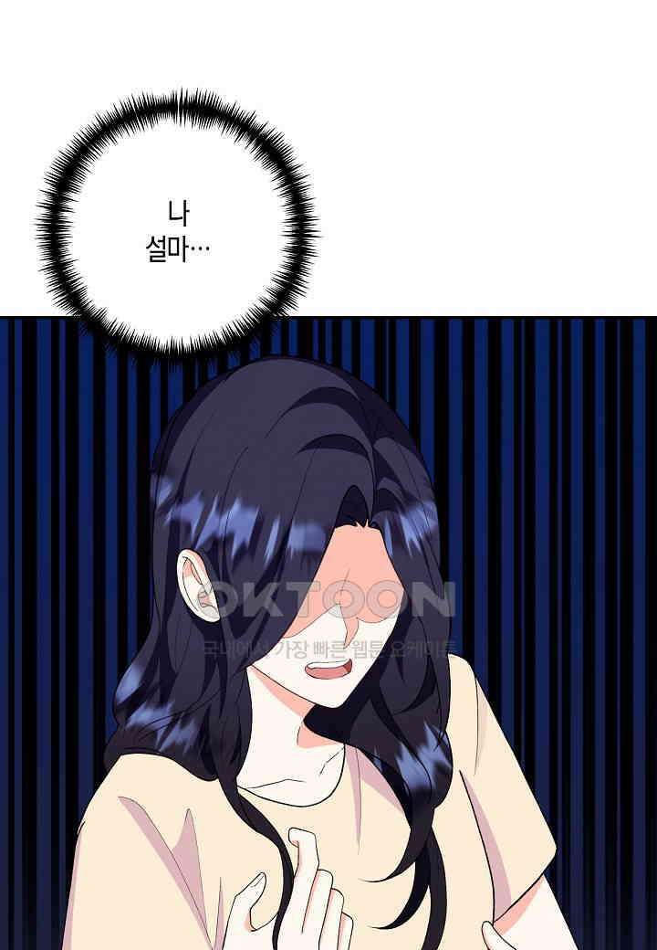 결혼 대행 28화 12