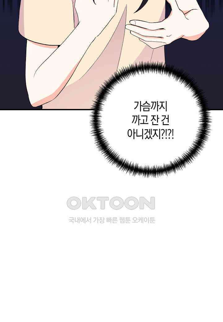 결혼 대행 28화 13