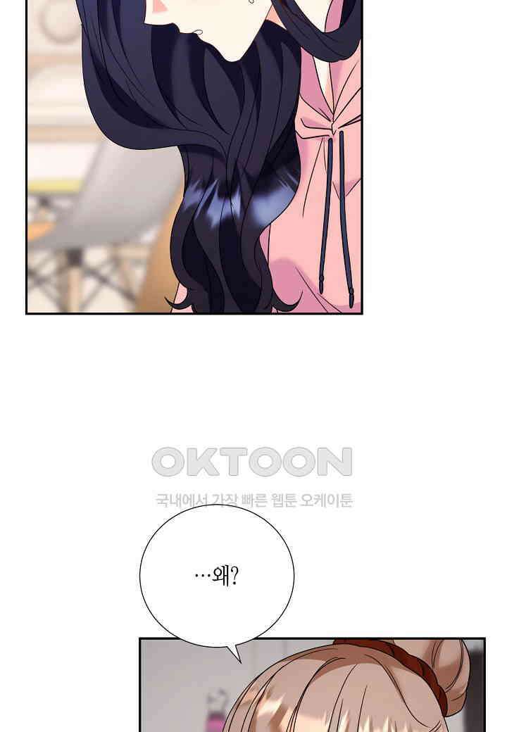 결혼 대행 38화 6