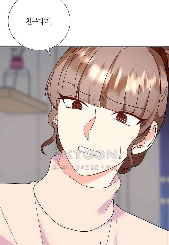 결혼 대행 38화 8