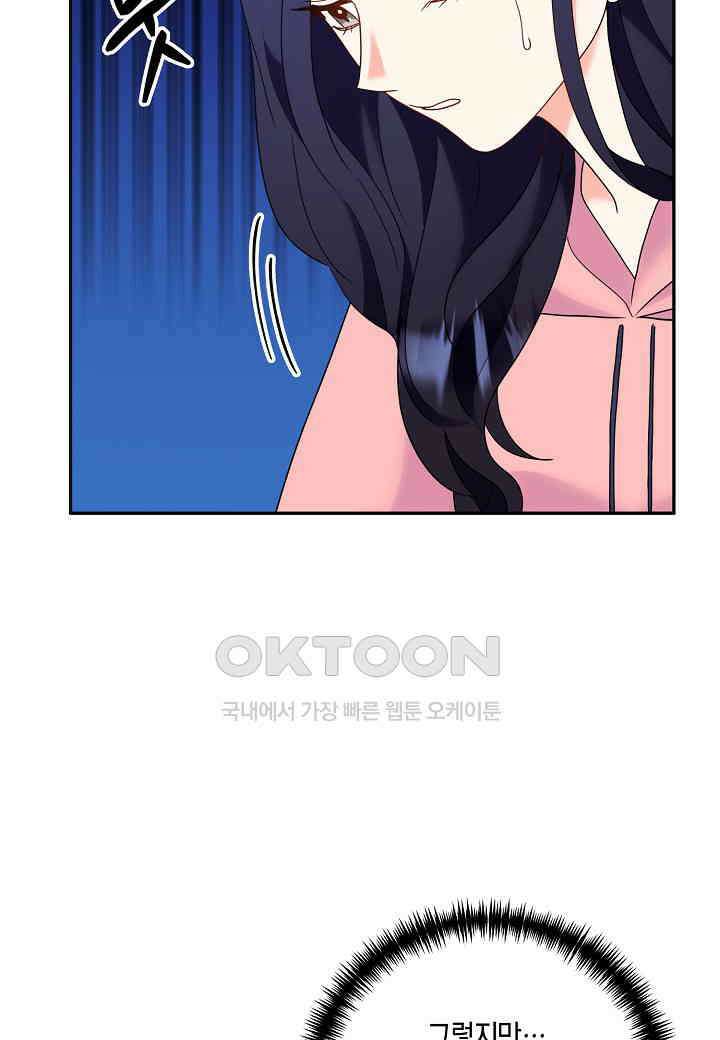 결혼 대행 38화 10