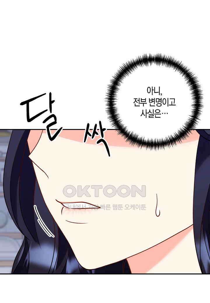결혼 대행 38화 12