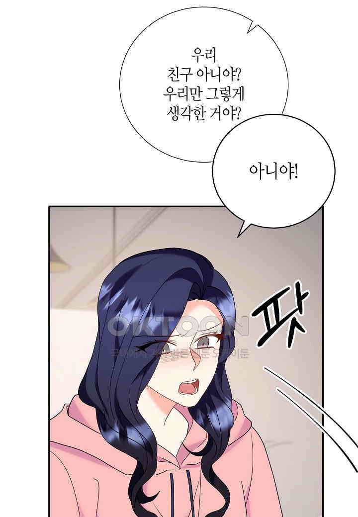 결혼 대행 38화 18