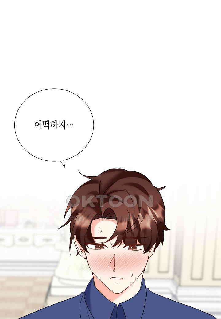 결혼 대행 48화 1