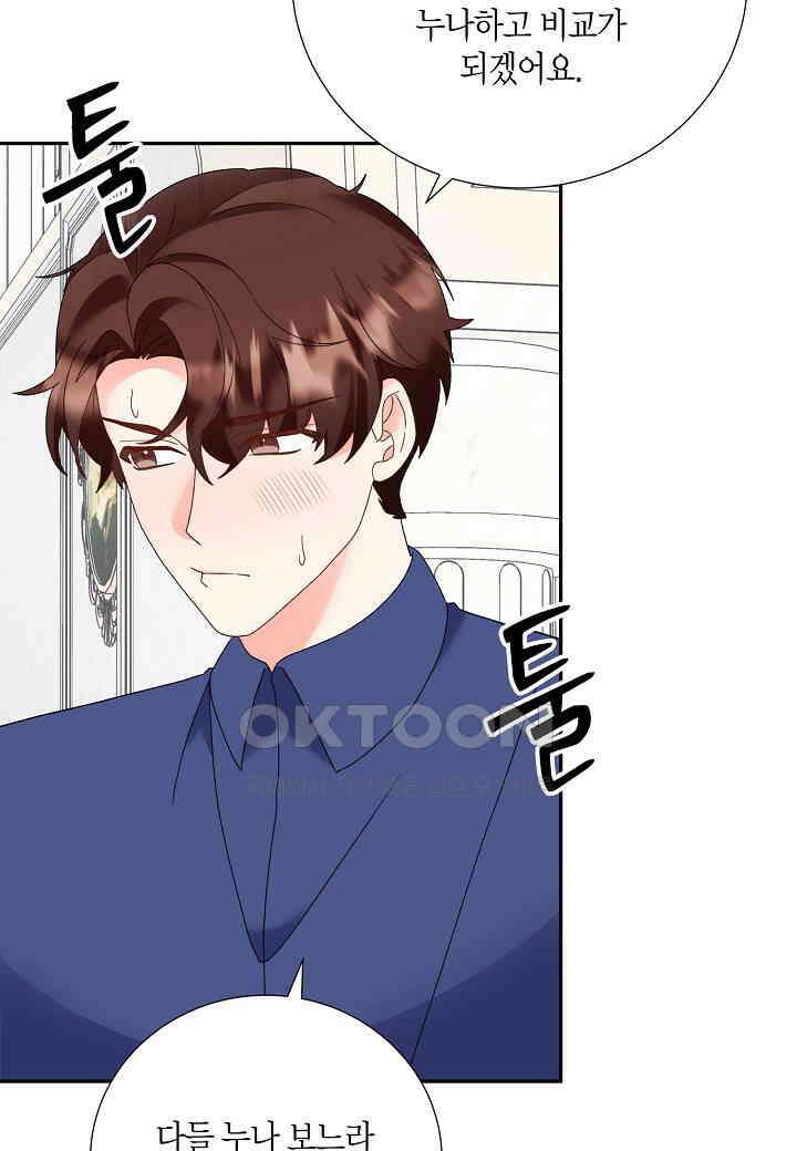 결혼 대행 48화 9