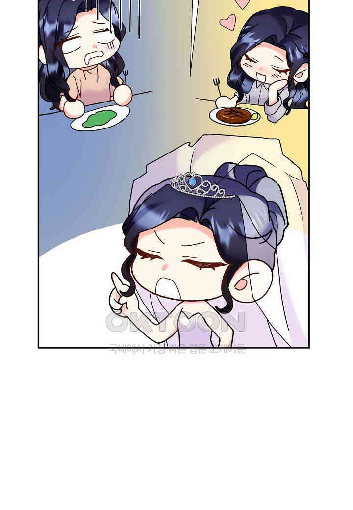 결혼 대행 48화 11