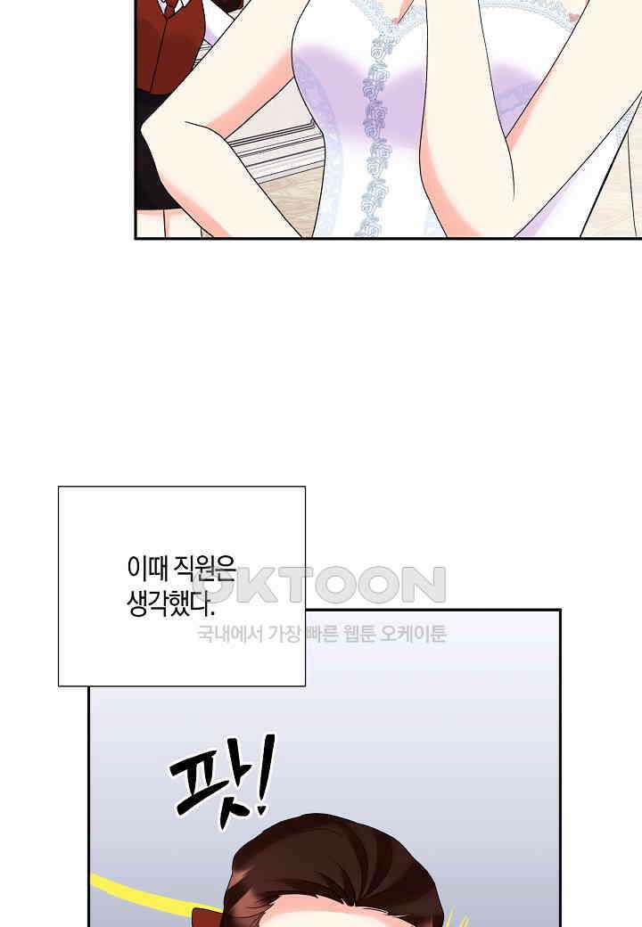 결혼 대행 48화 18