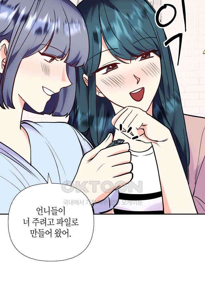 결혼 대행 58화 7