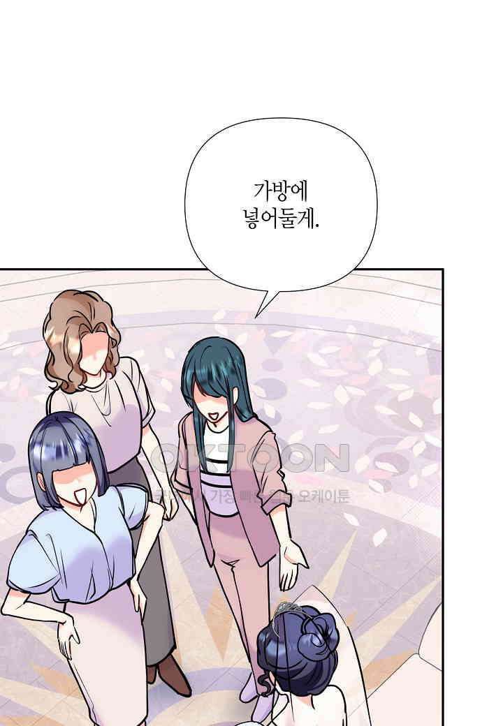 결혼 대행 58화 8
