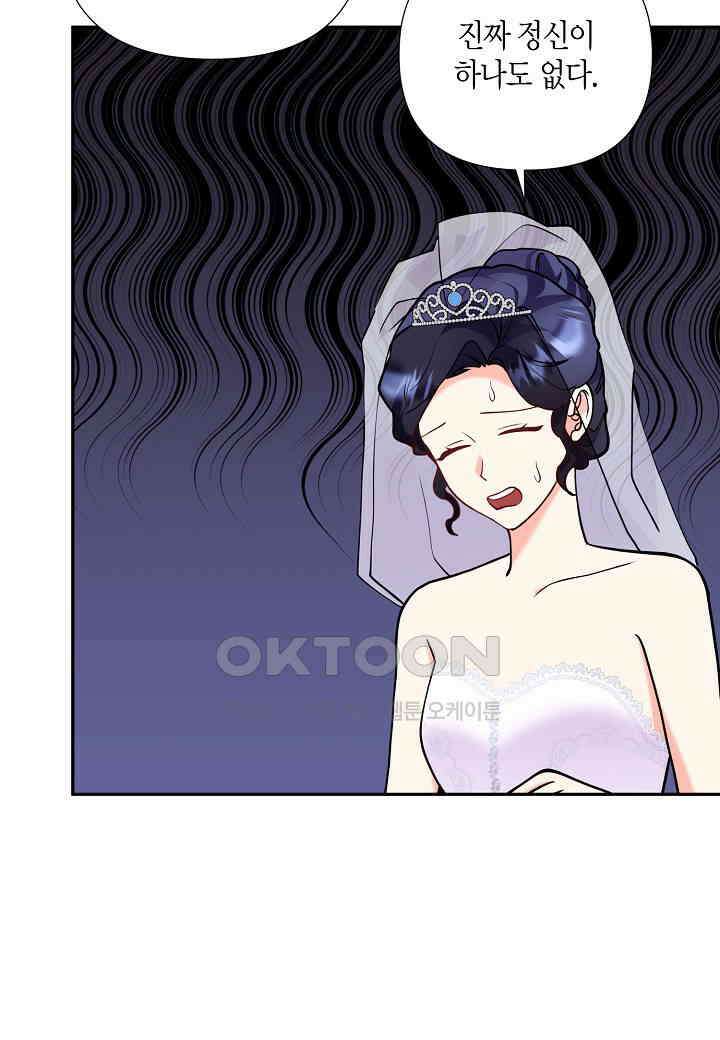 결혼 대행 58화 10