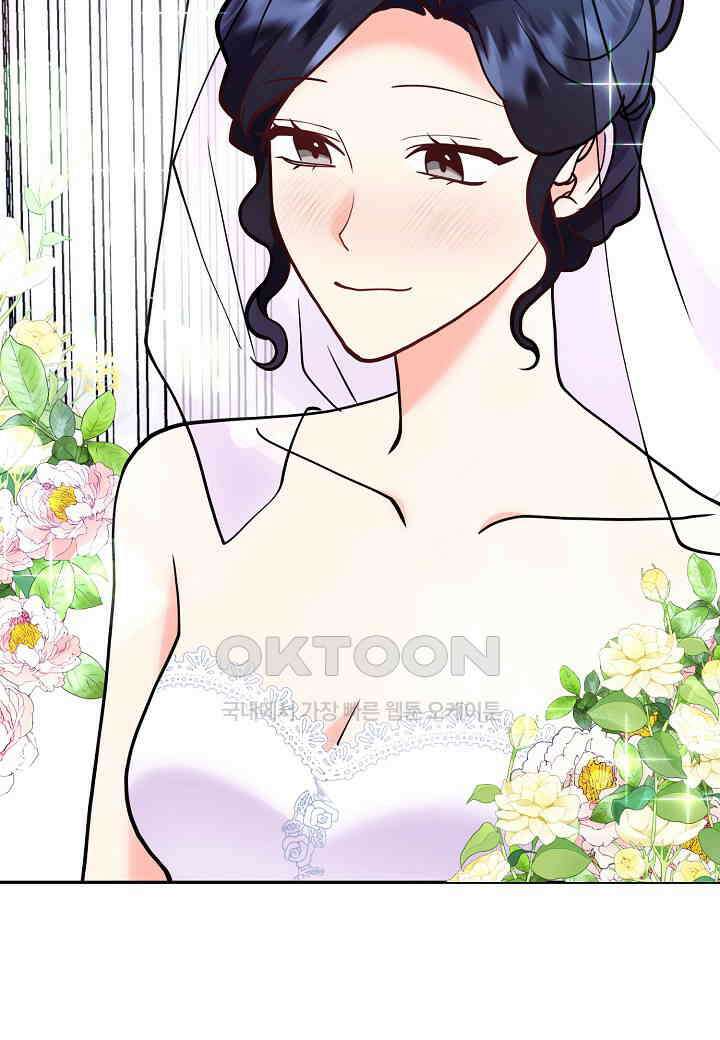 결혼 대행 58화 12