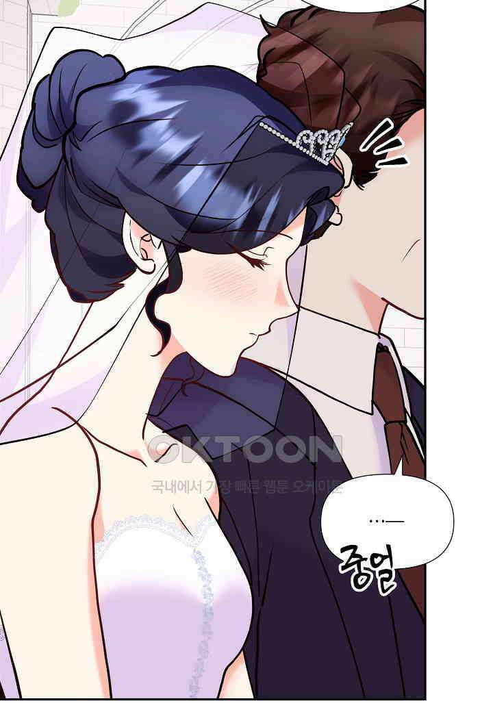 결혼 대행 58화 17