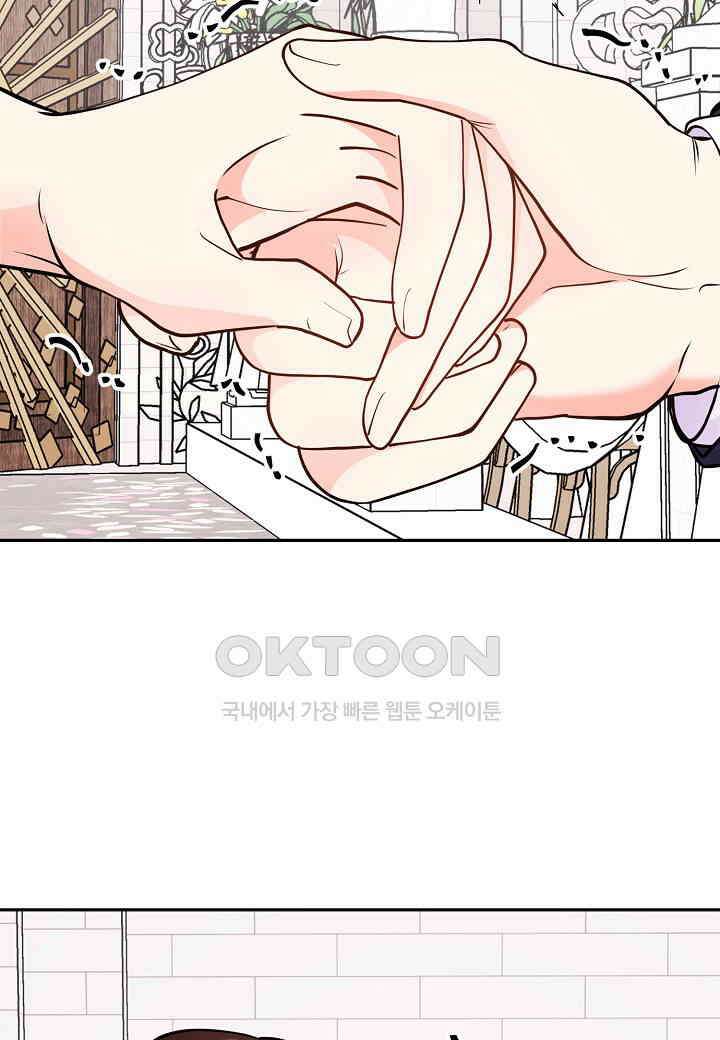 결혼 대행 58화 20