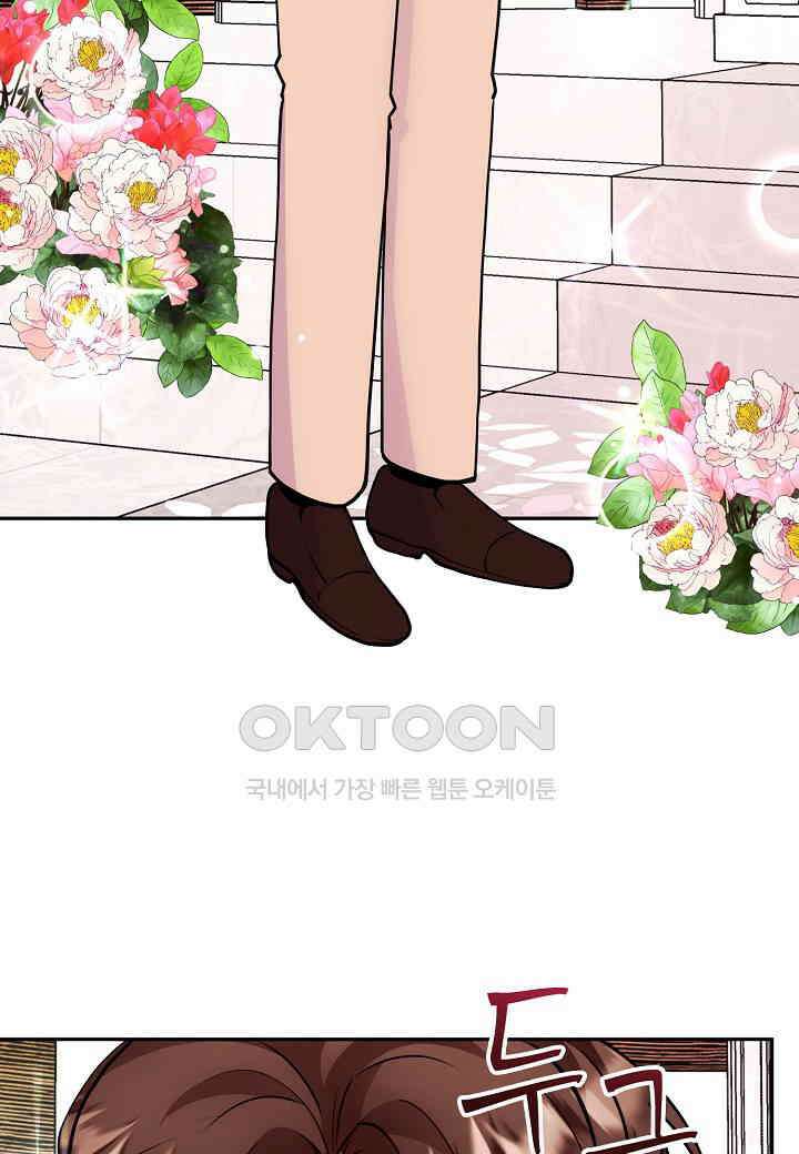 결혼 대행 58화 26