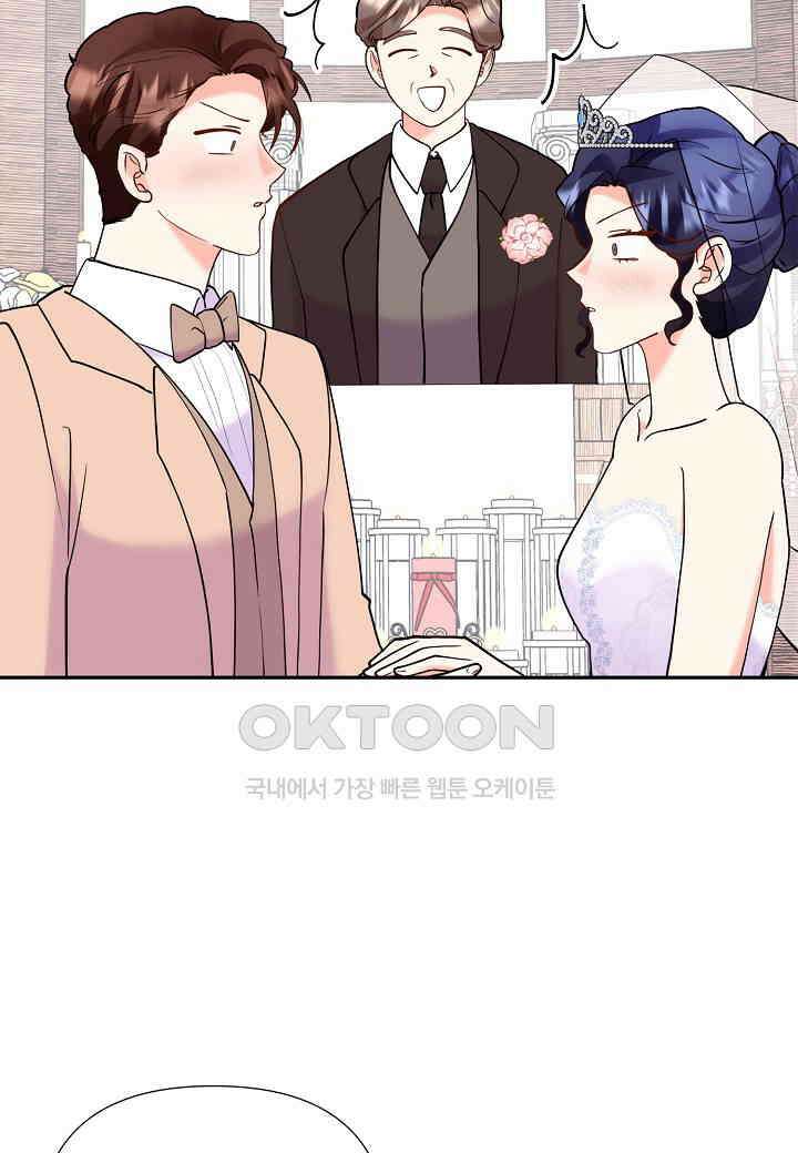 결혼 대행 58화 32