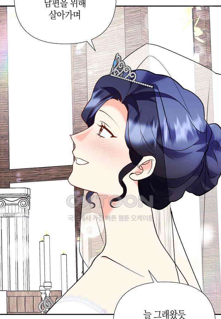 결혼 대행 58화 39