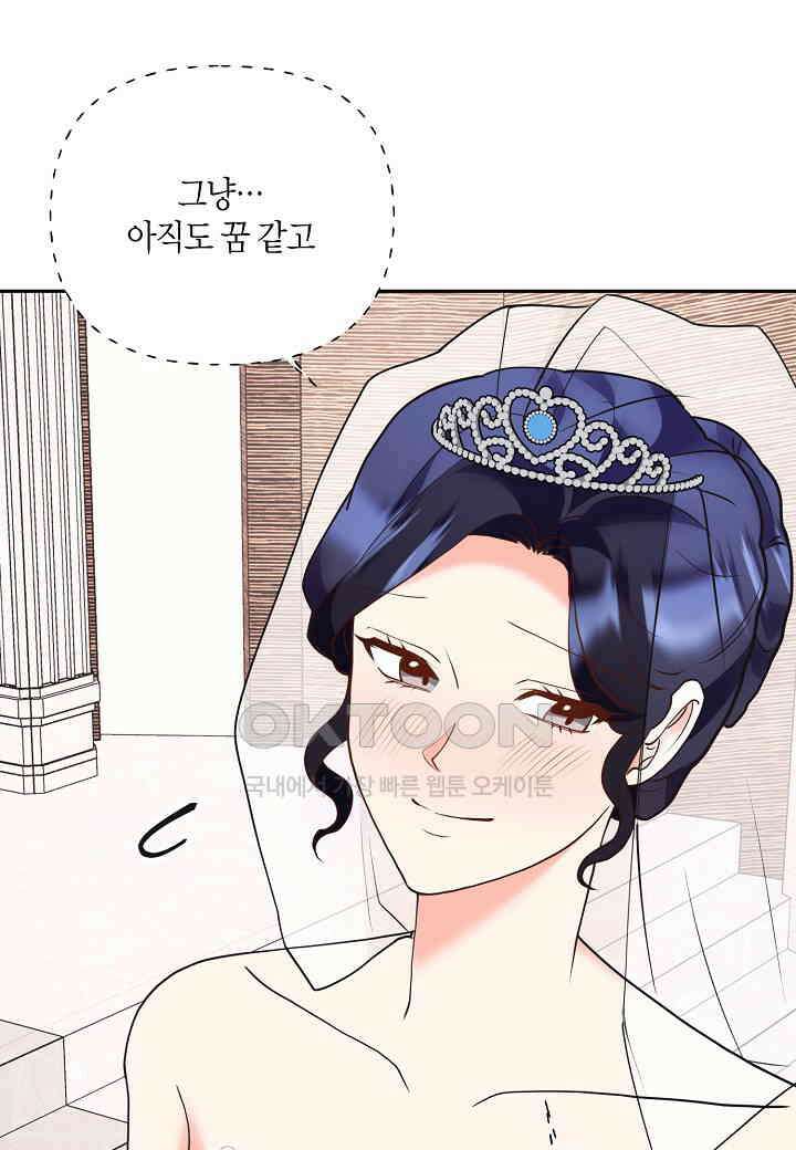 결혼 대행 58화 48