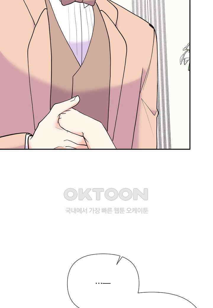 결혼 대행 58화 50
