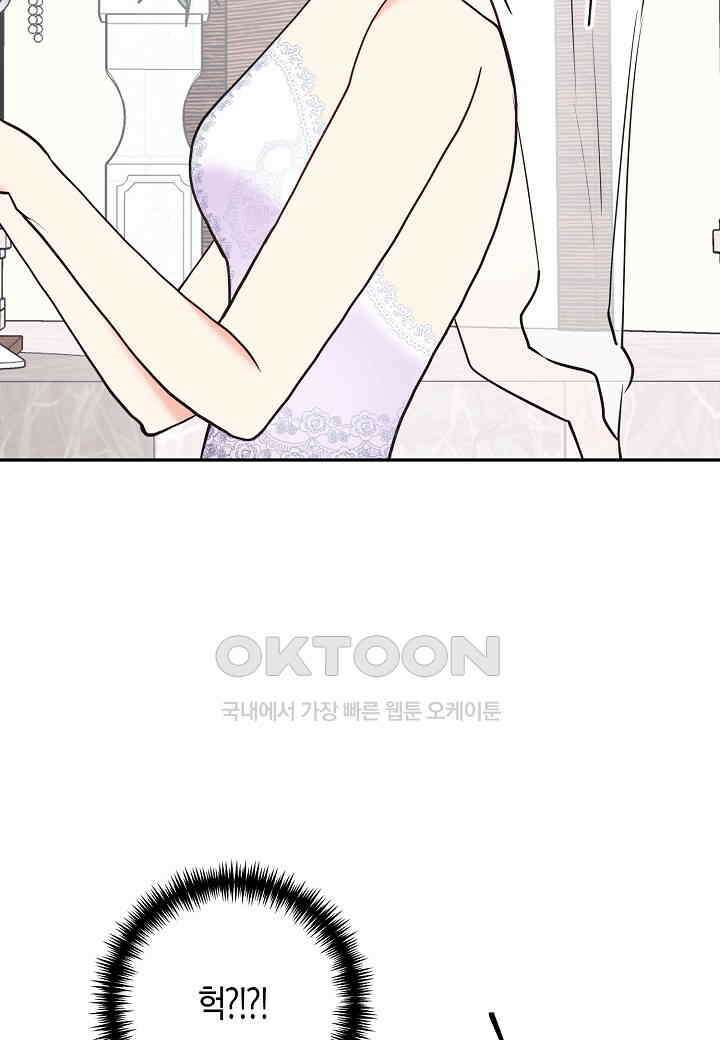 결혼 대행 58화 56
