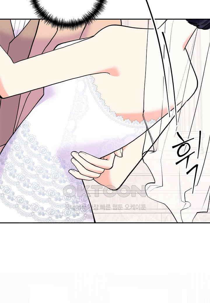 결혼 대행 58화 57